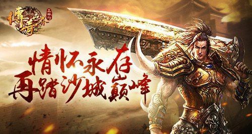 我本沉默上古仙剑之腾讯热血传奇怎么退出游戏