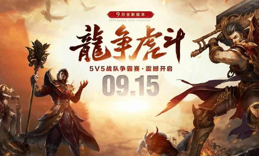 Win10 系统热血传奇下载全流程 老玩家亲测有效