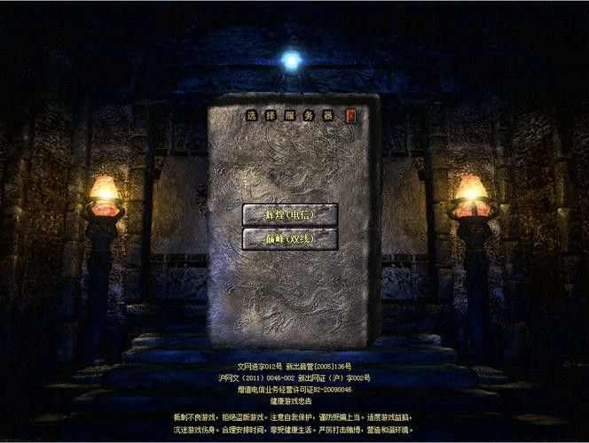 电脑热血传奇闪退深度解析 老玩家实战避坑经验