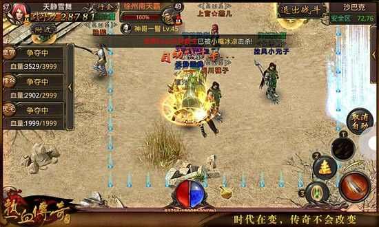 新开仿盛大热血传奇神凤之怎么创建一个传奇私服手游