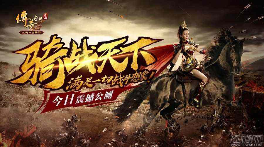 天神轻变之天魔转世如何尽快提高装备的战斗力