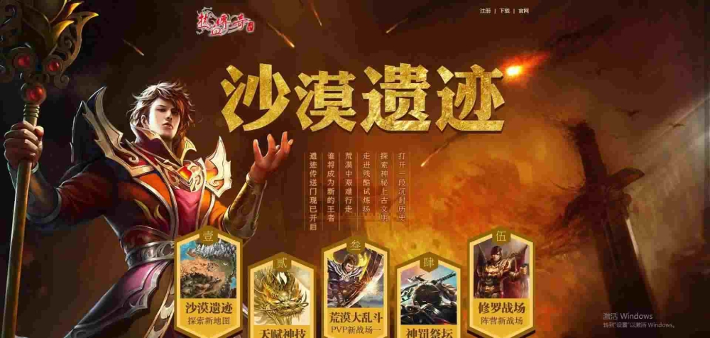 新开万劫版本传奇怎样可以自动挂机