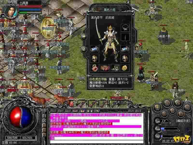 成龙代言的传奇轻变实测 老玩家唠嗑式避坑+实操心得