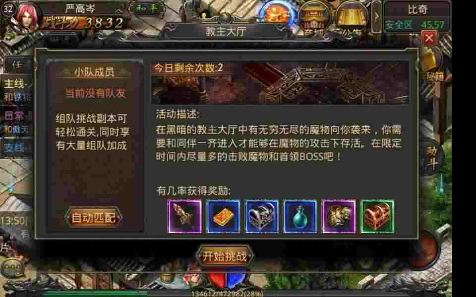 韩服热血传奇 2 流畅体验指南：uu 加速器实用加速教程