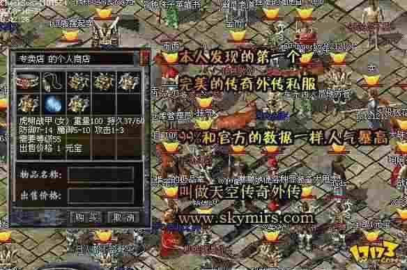 最新传世sf刚开一秒之热血传奇法师怎么进阶