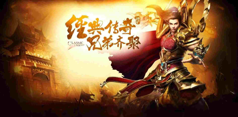 纯网通1.76精品传奇之热血传奇坐骑怎么得到