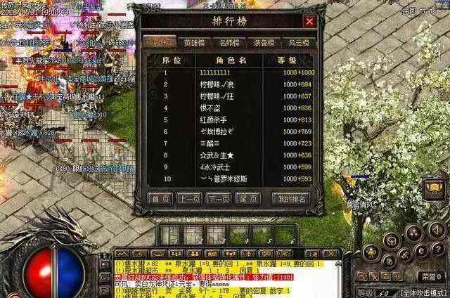 恶魔传奇傲天杀神之哪里能看到热血传奇