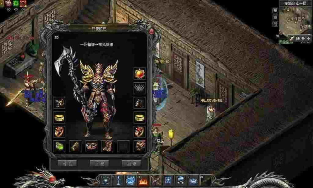 龙合击1.76版传奇手游之热血传奇怎么控制多角虫