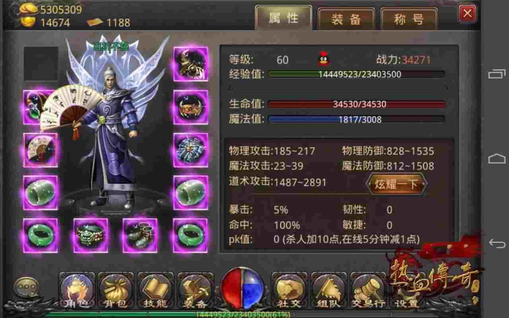 传奇私服打金服之热血传奇合区后怎么打