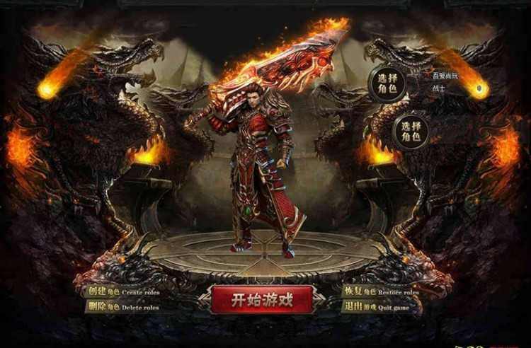1.76玄武金币之传奇私服补丁不对怎么回事