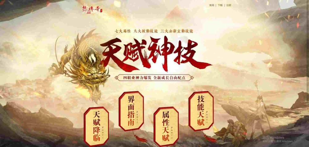 倚天荣耀万劫连击sf之热血传奇首次如何登录