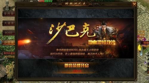 复古金币版我本沉默之传奇私服如何找bug