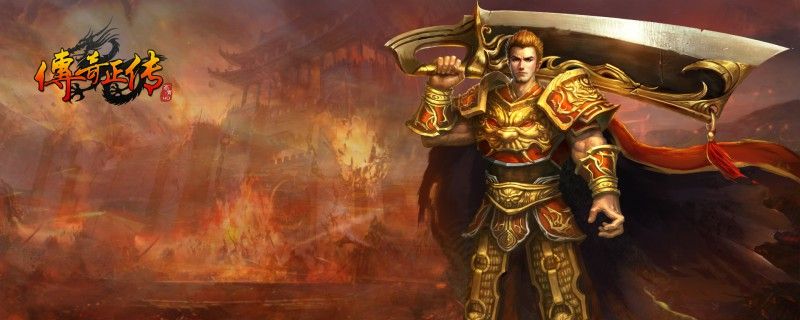 高仿热血传奇武器选择指南：老玩家带你选对实用装备