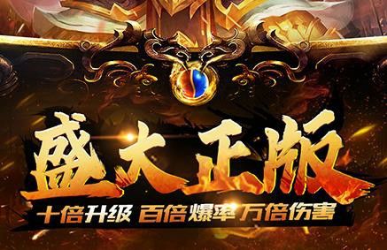今日新开传奇老版之传奇私服版本库哪个好