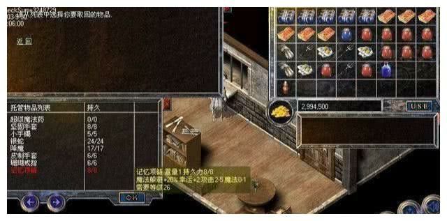 180微变传奇完成环式任务的好处