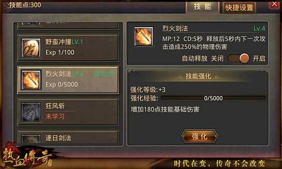 1.76永恒合击传奇官网之热血传奇私服怎么弄